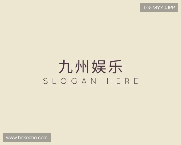 介绍九州娱乐